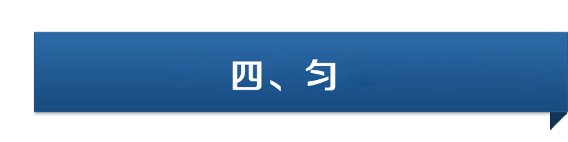 1499913412445120.png 勻.png